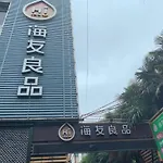 Hi Inn Shanghai Jinqiao International Square
